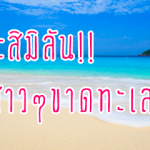 สิมิลันน