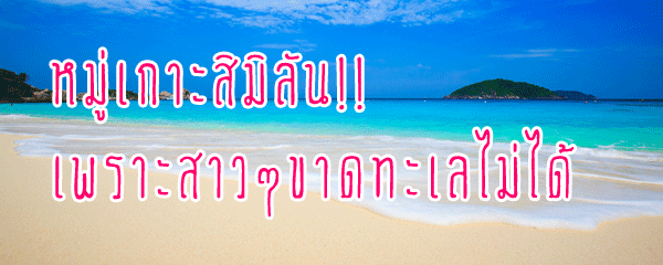 สิมิลัน