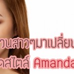 amanda_1