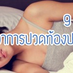 cramps_1