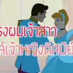 disney_1