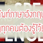eng_1