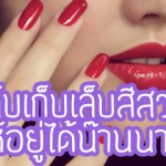 lastlongnail_1