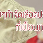 prstain_1