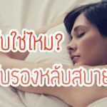 sleep_1