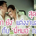 tataweds_1