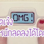 นนลด