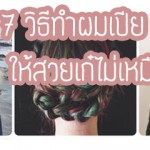 braid_1