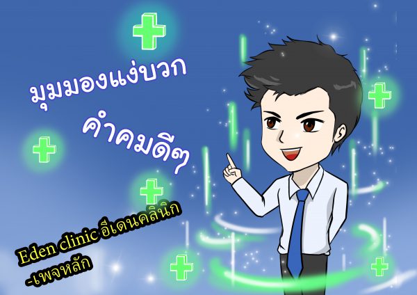 รูปภาพนี้มี Alt แอตทริบิวต์เป็นค่าว่าง ชื่อไฟล์คือ 2-4-600x424.jpg
