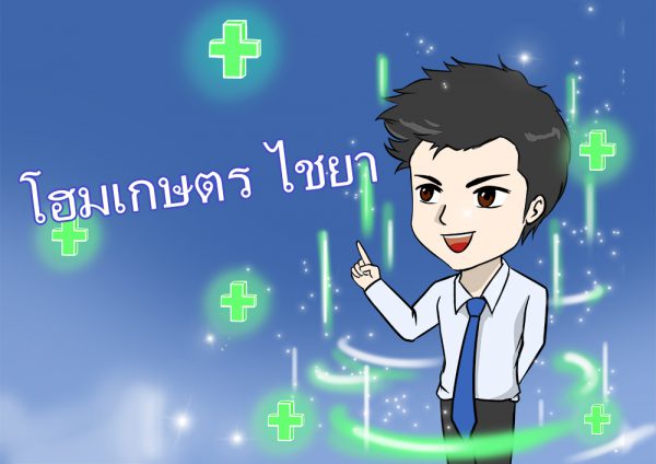 รูปภาพนี้มี Alt แอตทริบิวต์เป็นค่าว่าง ชื่อไฟล์คือ 2-5-600x424.jpg