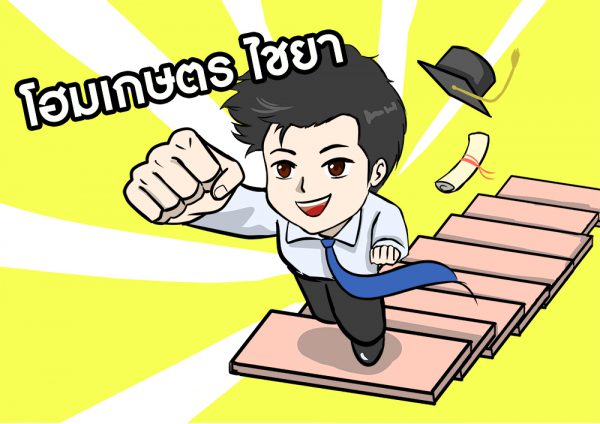 รูปภาพนี้มี Alt แอตทริบิวต์เป็นค่าว่าง ชื่อไฟล์คือ 3-5-600x424.jpg
