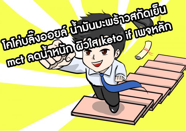 รูปภาพนี้มี Alt แอตทริบิวต์เป็นค่าว่าง ชื่อไฟล์คือ 3-6-600x424.jpg