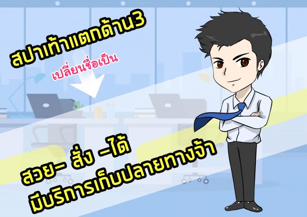 รูปภาพนี้มี Alt แอตทริบิวต์เป็นค่าว่าง ชื่อไฟล์คือ 1-4-600x424.jpg