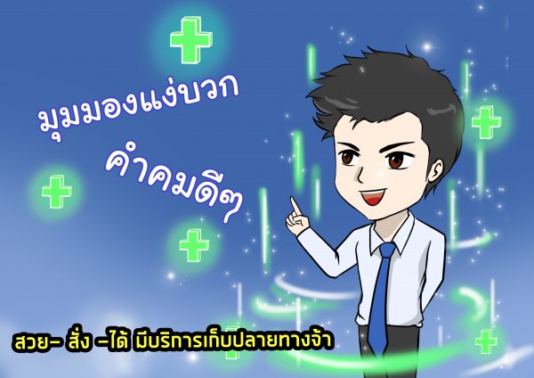 รูปภาพนี้มี Alt แอตทริบิวต์เป็นค่าว่าง ชื่อไฟล์คือ 2-1-600x424.jpg