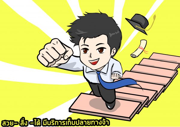 รูปภาพนี้มี Alt แอตทริบิวต์เป็นค่าว่าง ชื่อไฟล์คือ 3-1-600x424.jpg