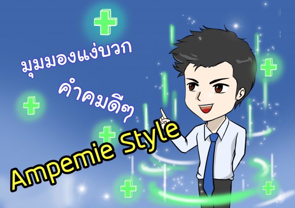 รูปภาพนี้มี Alt แอตทริบิวต์เป็นค่าว่าง ชื่อไฟล์คือ 2-2-600x424.jpg