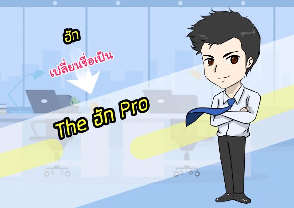 รูปภาพนี้มี Alt แอตทริบิวต์เป็นค่าว่าง ชื่อไฟล์คือ 1-8-600x424.jpg