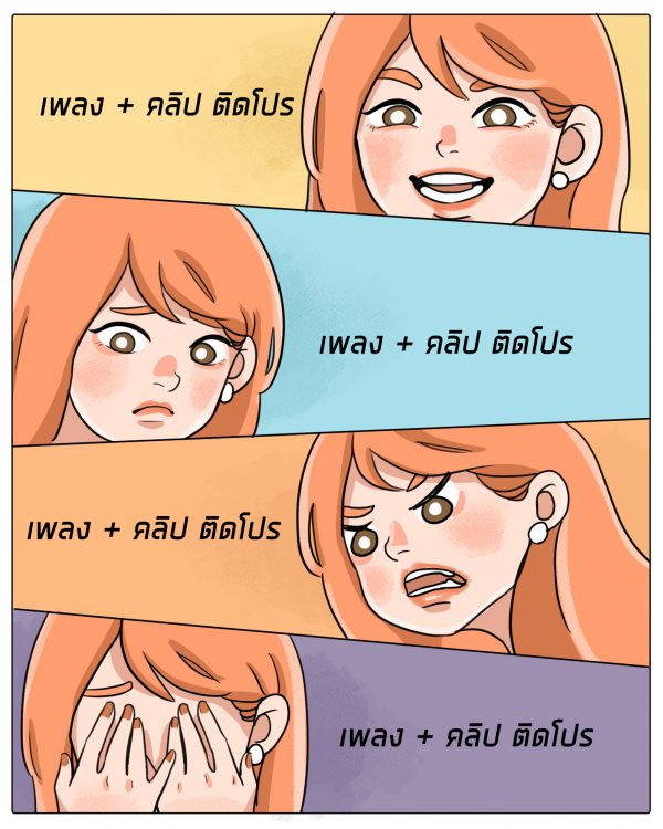 ไบโพล่าร์(เพราะ)ประจำเดือน