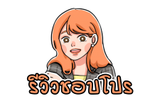 สวัสดีจ้า อยากรู้แล้วใช่ไหมว่าทำไมอยู่ดีๆ ถึงมีการเปลี่ยนชื่อ? เกิดอะไรขึ้นกับชื่อเดิม รีวิว ยิ้มแฉ่ง